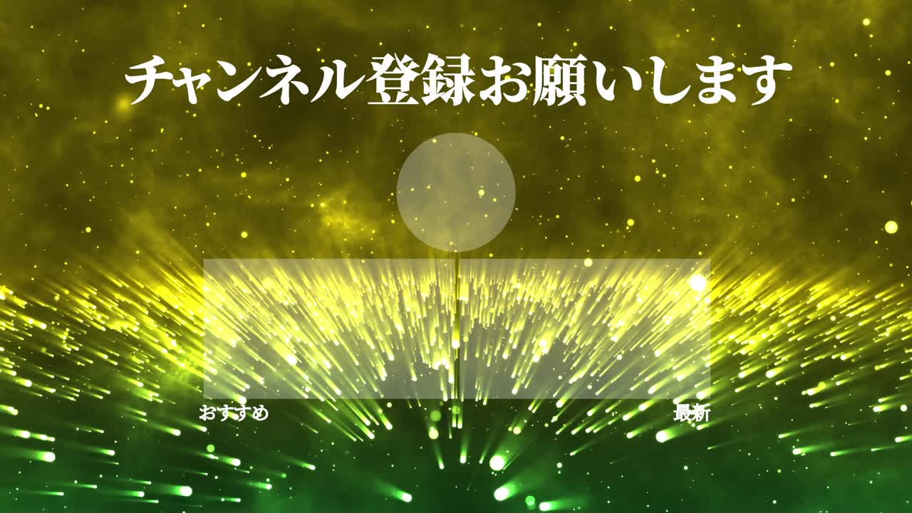 환상적인 라이트 일본어 엔드 카드 엔딩 모션 그래픽