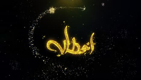 animated gold text with fireworks background