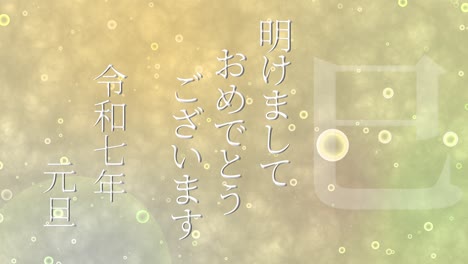 2025 japanese new year celebration words kanji zodiac signs motion graphics