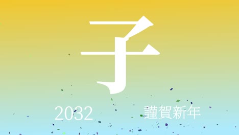 2032 japanese new year celebration words kanji zodiac signs motion graphics