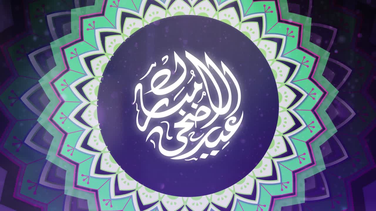 Eid ul Adha Mubarak V4 4K