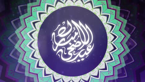 eid ul adha mubarak v4 4k (en inglés)