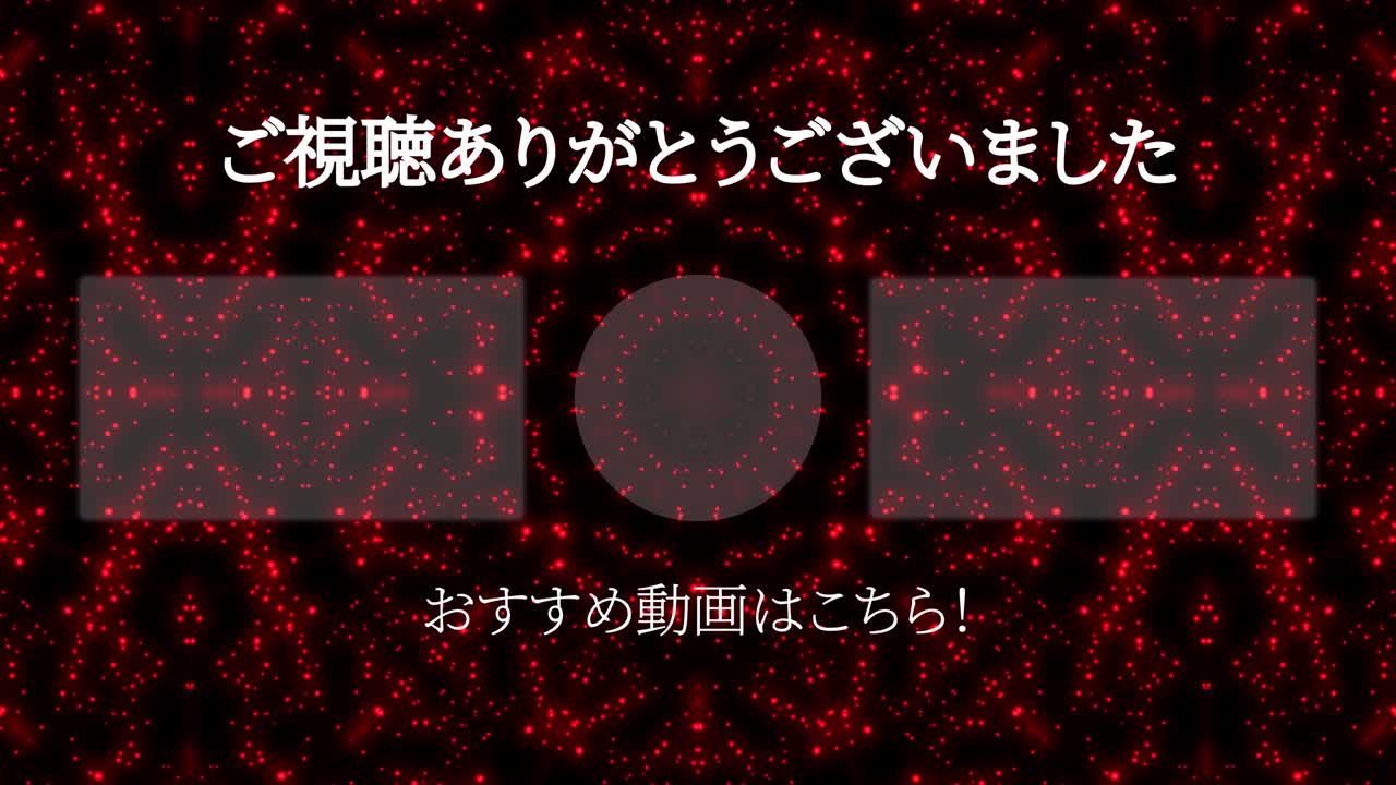 입자 반이는 카레이도스코프 일본어 엔드 카드 모션 그래픽