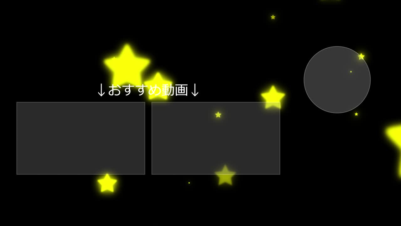 객체 조명 일본어 엔드 카드 엔딩 모션 그래픽