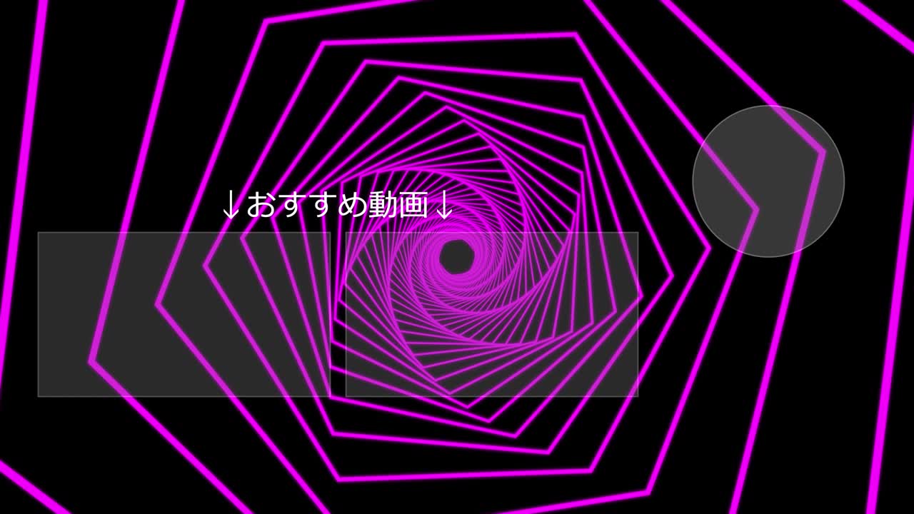 모양 연속 진행 일본어 엔드 카드 모션 그래픽