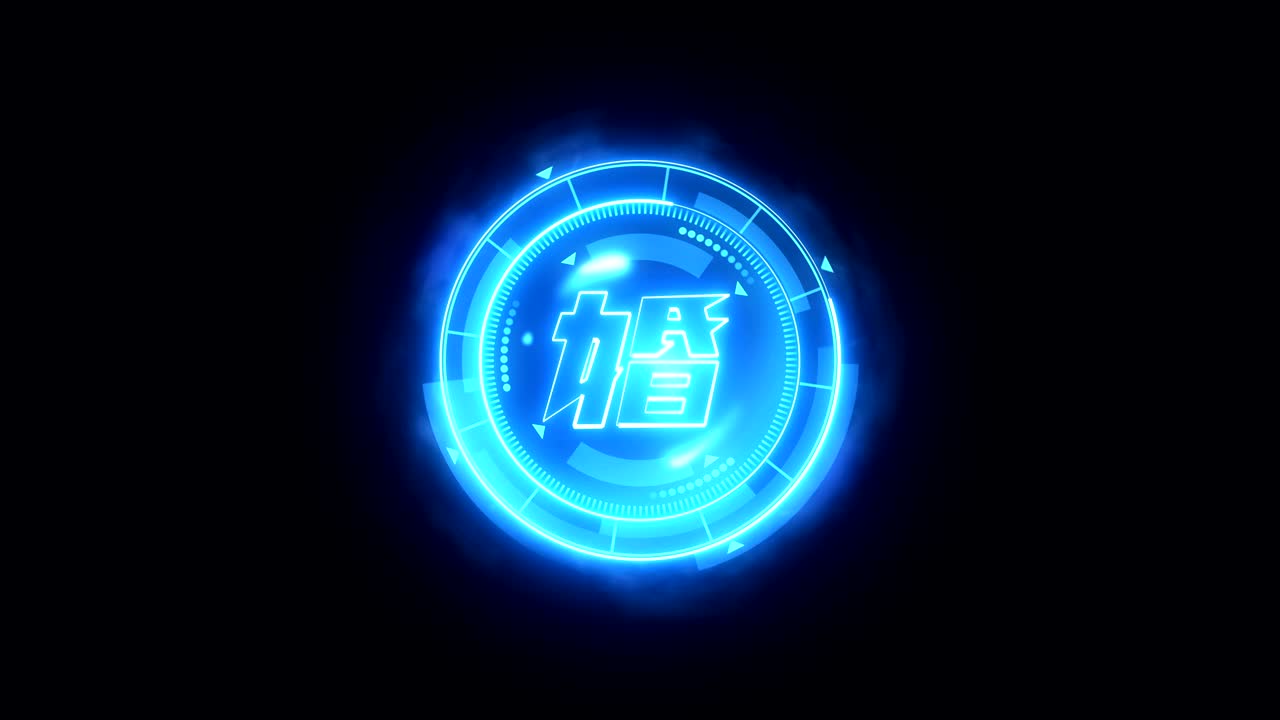 animación de estilo neón para video de boda. carácter chino "boda". elemento de letra japonesa. pantalla de concepto de amor y comparación. decoración de lujo futurista.