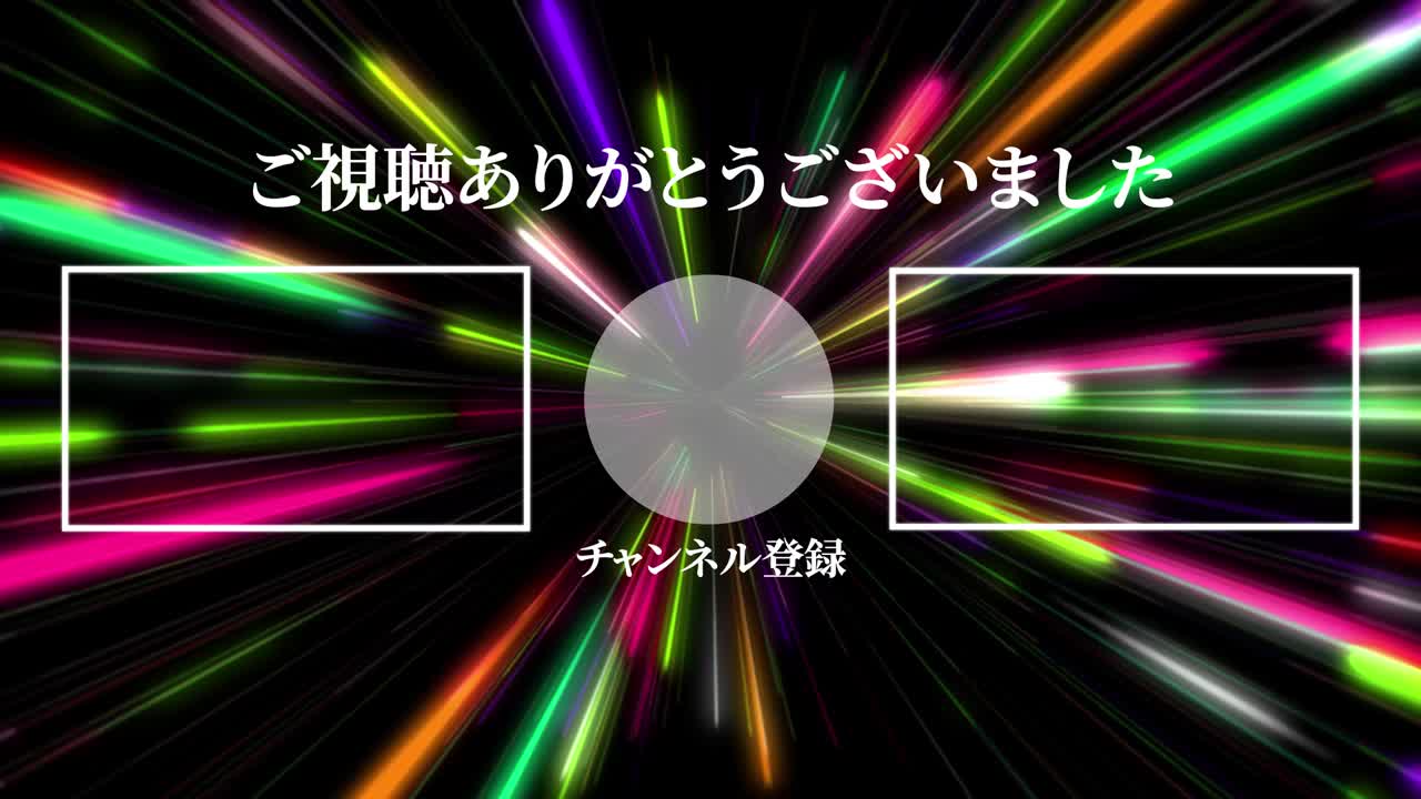레이 워프 일본어 엔드 카드 엔딩 모션 그래픽