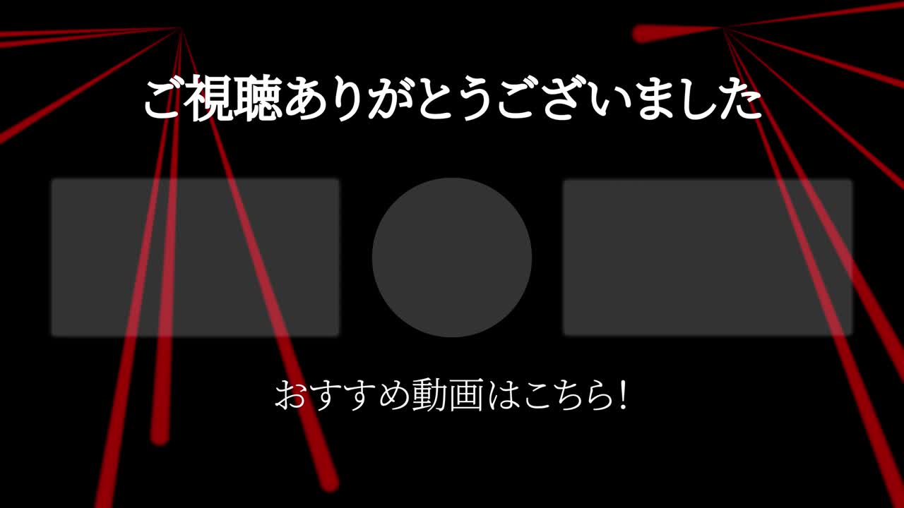 레이저 스테이지  일본어 엔드 카드 엔딩 모션 그래픽