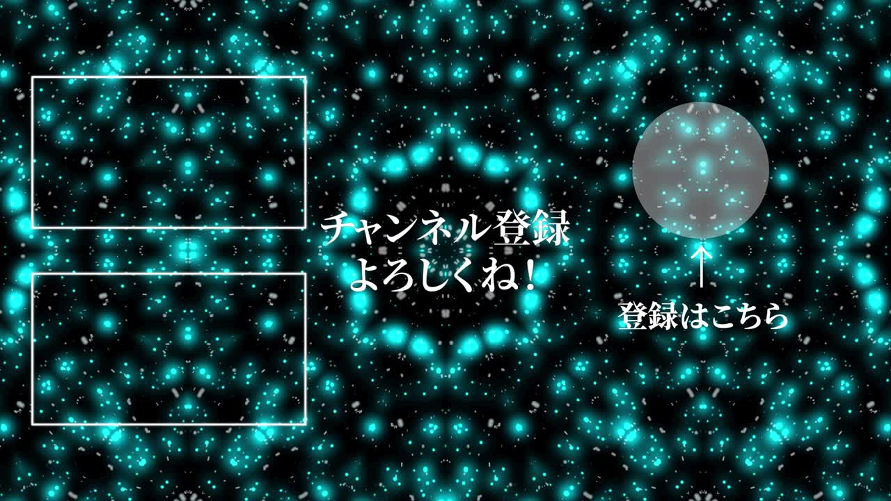 입자 반이는 카레이도스코프 일본어 엔드 카드 모션 그래픽