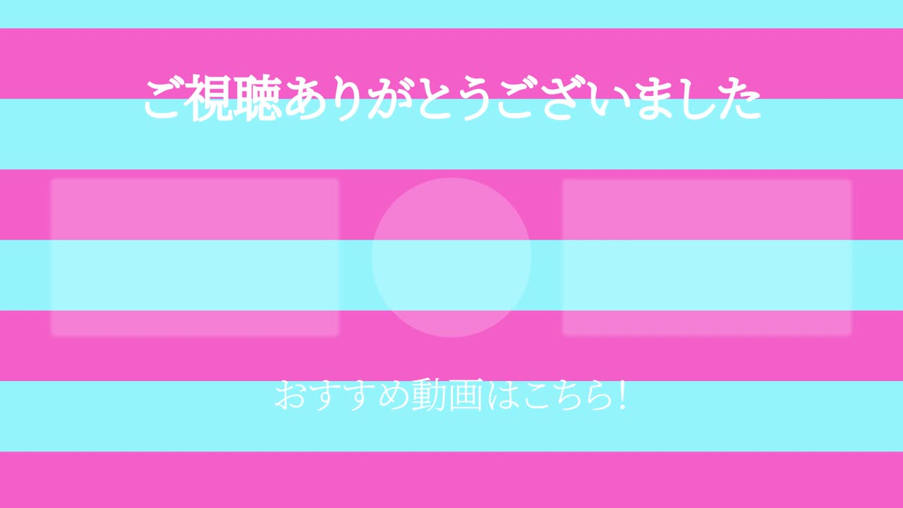 국경 이동 일본어 엔드 카드 모션 그래픽