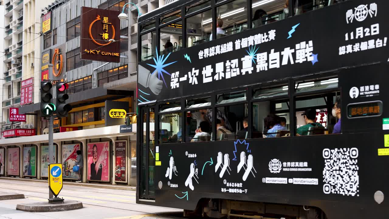 트램은 혼잡한 홍콩 거리를 통과합니다.