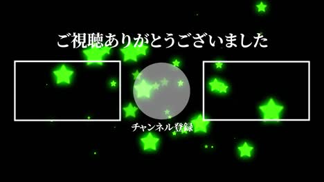 object lighting japanese language end card ending motion graphics