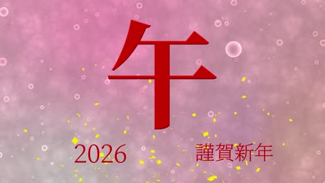 2026 japanese new year celebration words kanji zodiac signs motion graphics