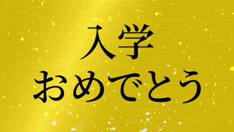 admission celebration japanese kanji message animation motion graphics