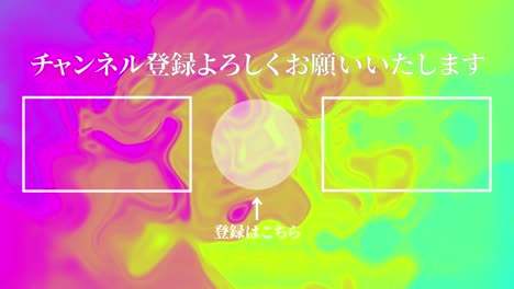 marble pattern gradation japanese language end card motion graphics