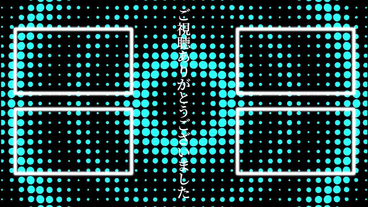 원형 물결 모션 일본어 엔드 카드 모션 그래픽