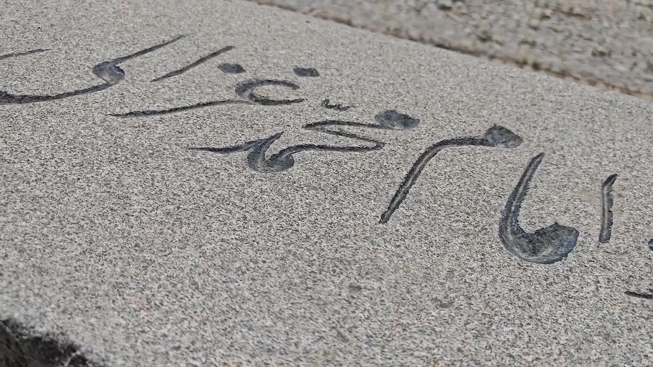 Persian Calligraphy Engraved on Stone Surface