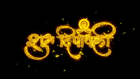 happy shubh diwali hindi spark text  typography written with golden particles sparks fireworks
