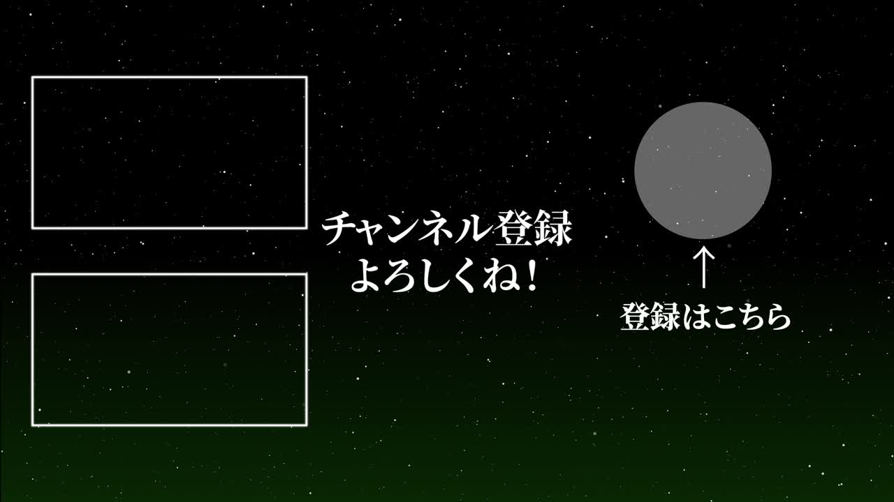 스페이스 갤럭시 일본어 엔드 카드 모션 그래픽