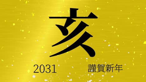 2031 japanese new year celebration words kanji zodiac signs motion graphics