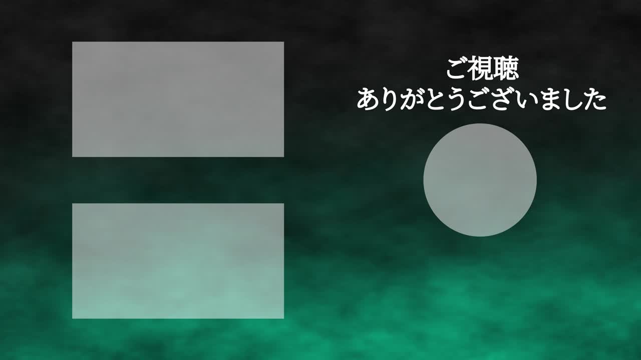 smoke cg 일본어 엔드 카드 모션 그래픽