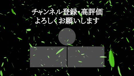 털이 떨어지는 입자 일본어 엔드 카드 모션 그래픽