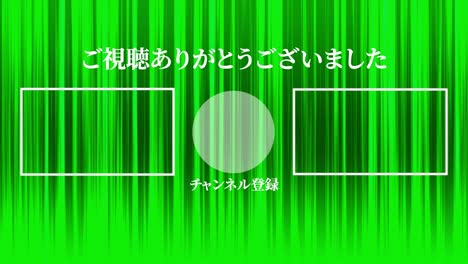 ライングラデーション 日本語 エンドカード エンドモーショングラフィックス