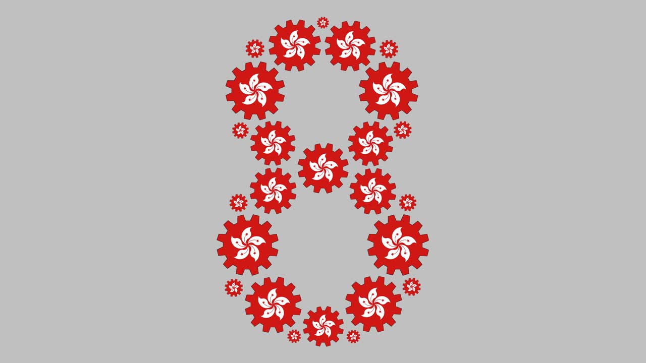 гонконгский номер восемь