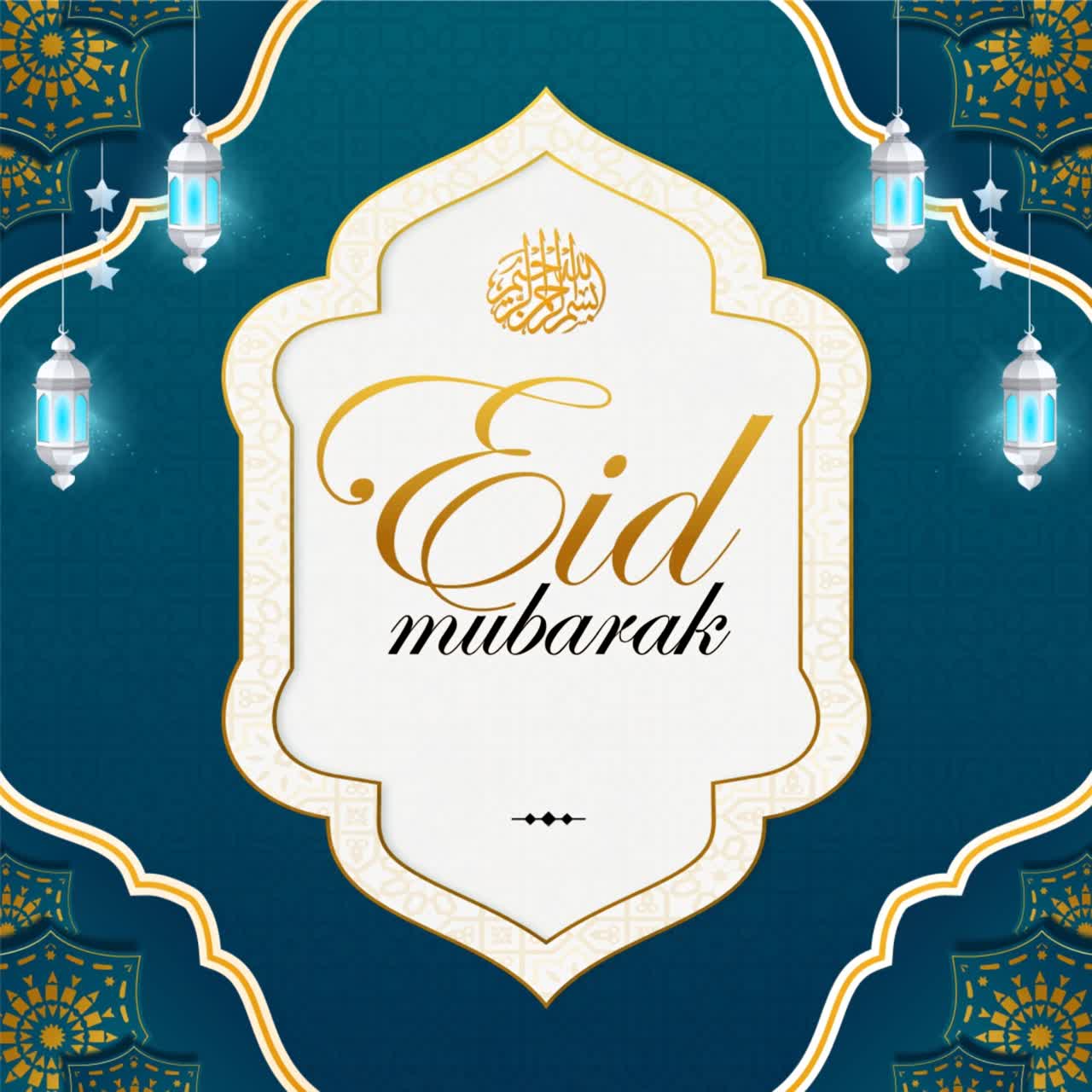 Animazione di biglietto d'auguri Eid Mubarak con cornice islamica ornata, lanterne e calligrafia araba su sfondo a motivi decorativi