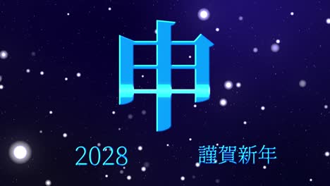 2028 japanese new year celebration words kanji zodiac signs motion graphics