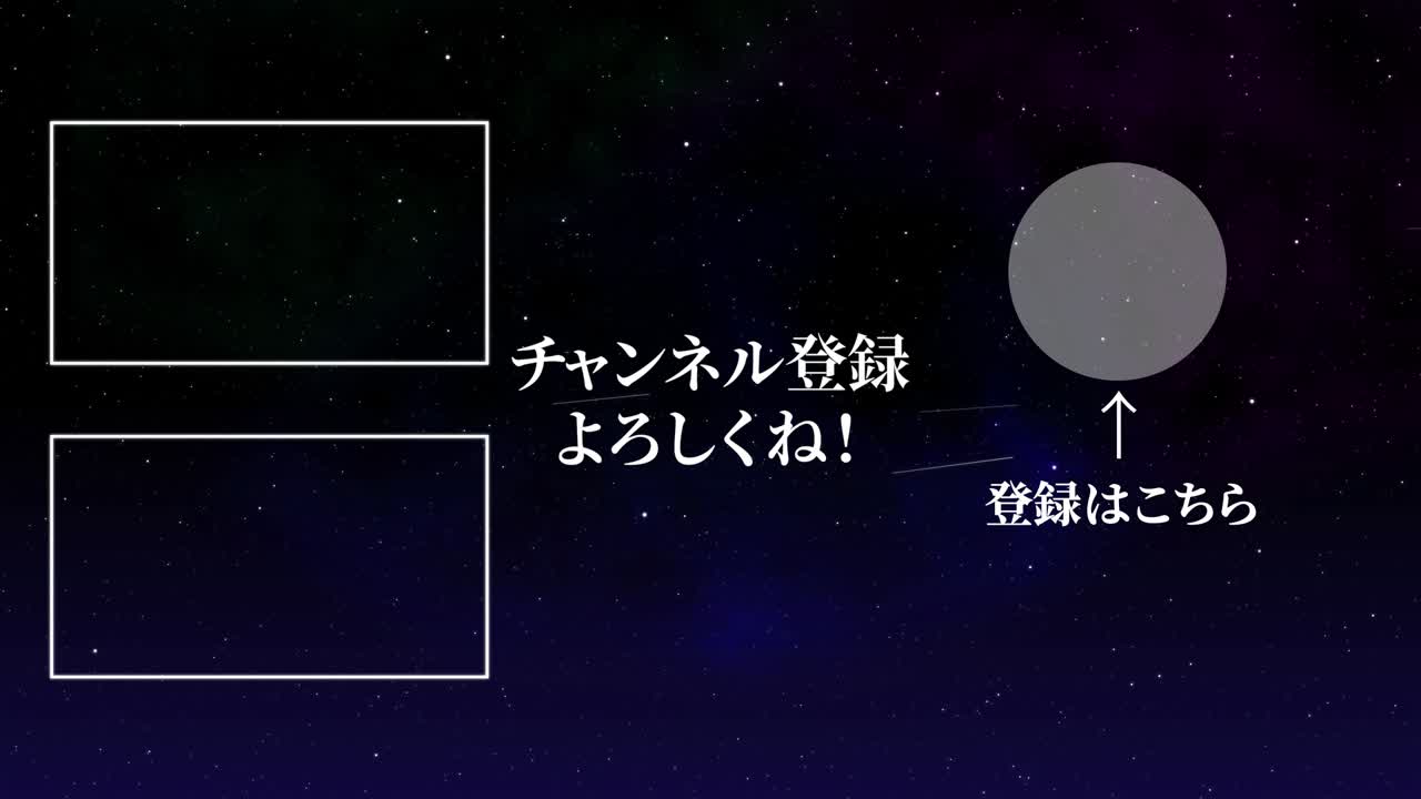 스페이스 갤럭시 일본어 엔드 카드 모션 그래픽