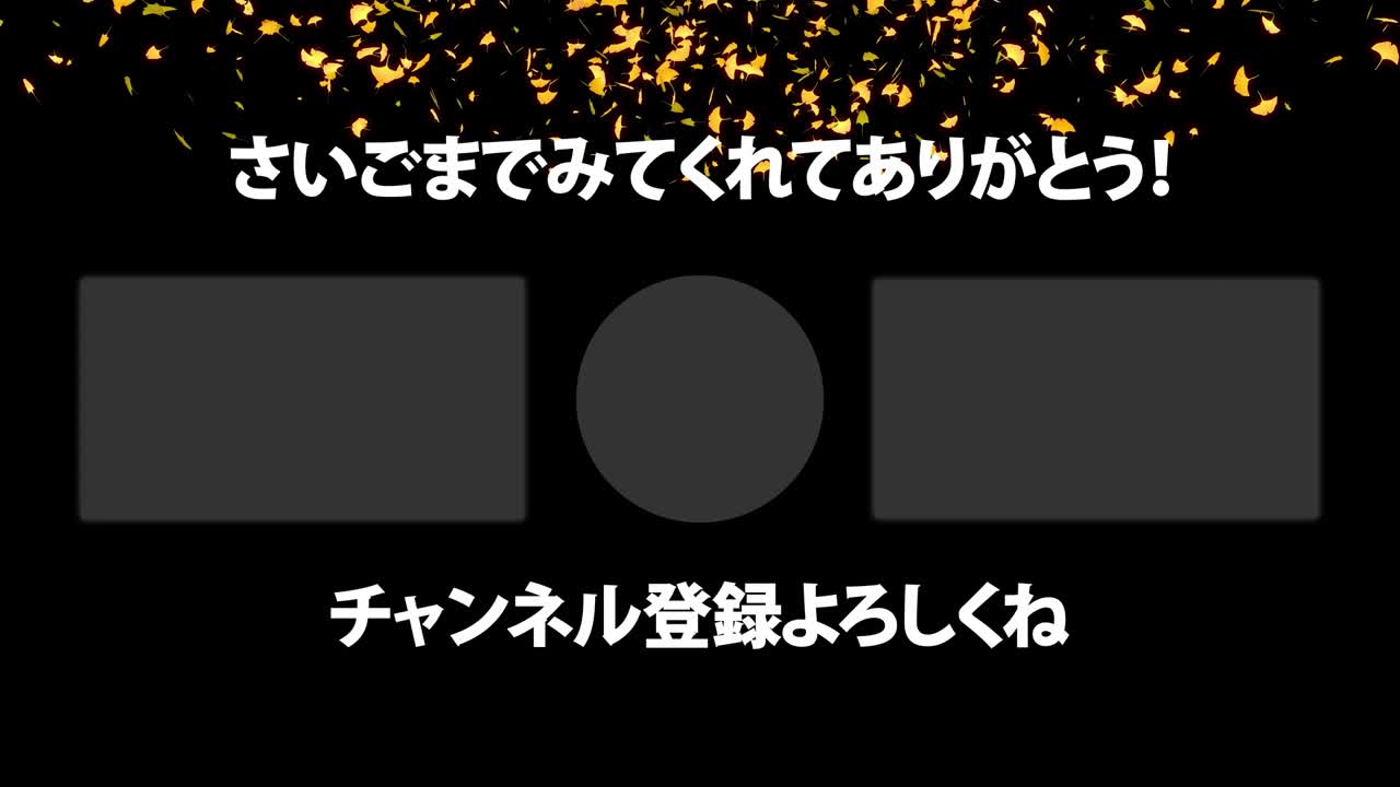 가을 잎 입자 일본어 엔드 카드 모션 그래픽