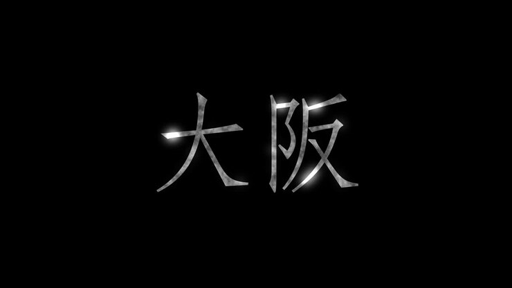 Animazione grafica in movimento di testo giapponese Kanji di Osaka