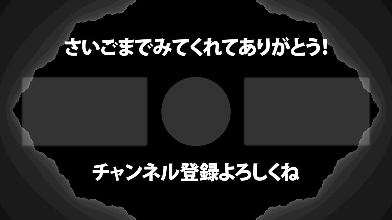 사이키델릭 화려한 일본어 엔드 카드 모션 그래픽