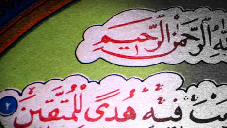 A Page from the Book of the Holy Quran