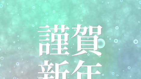 japanese new year celebration fortunate words motion graphics