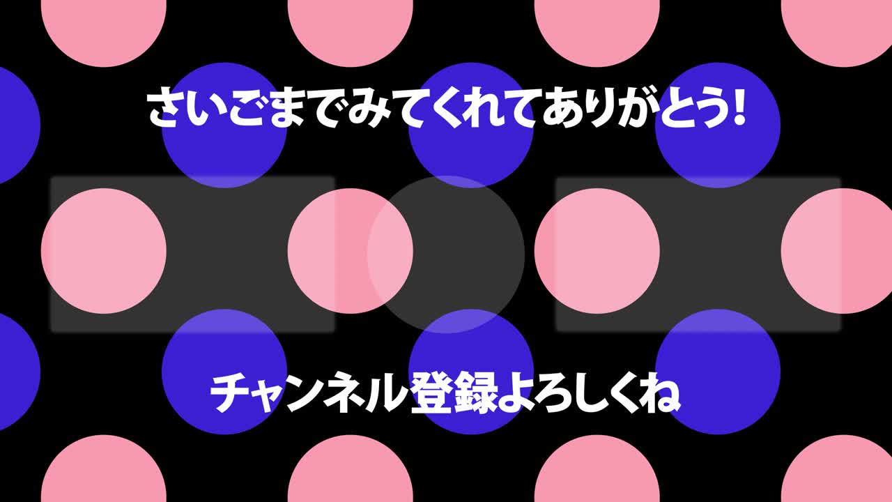 점 이동 일본어 엔드 카드 모션 그래픽