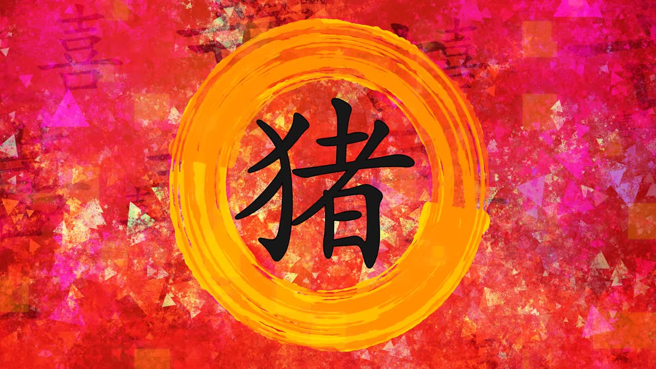 zodiaco chino del cerdo en caligrafía china en fondo pintado