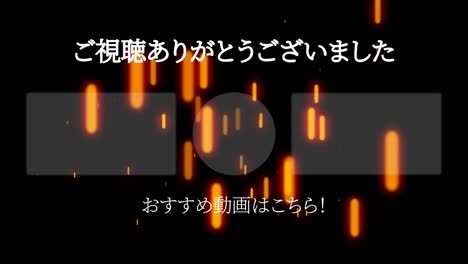 object lighting japanese language end card ending motion graphics