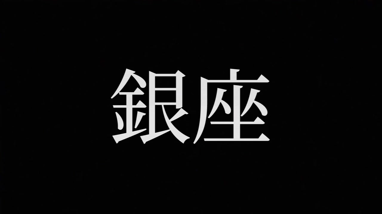 Ginza, Giappone. Animazione di testo giapponese Kanji. Motion Graphics
