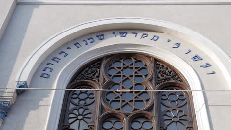 Ornate Wooden Window of a Synagogue