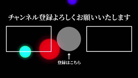 esfera de bola colorida en japonés tarjeta de finalización gráficos de movimiento de finalización