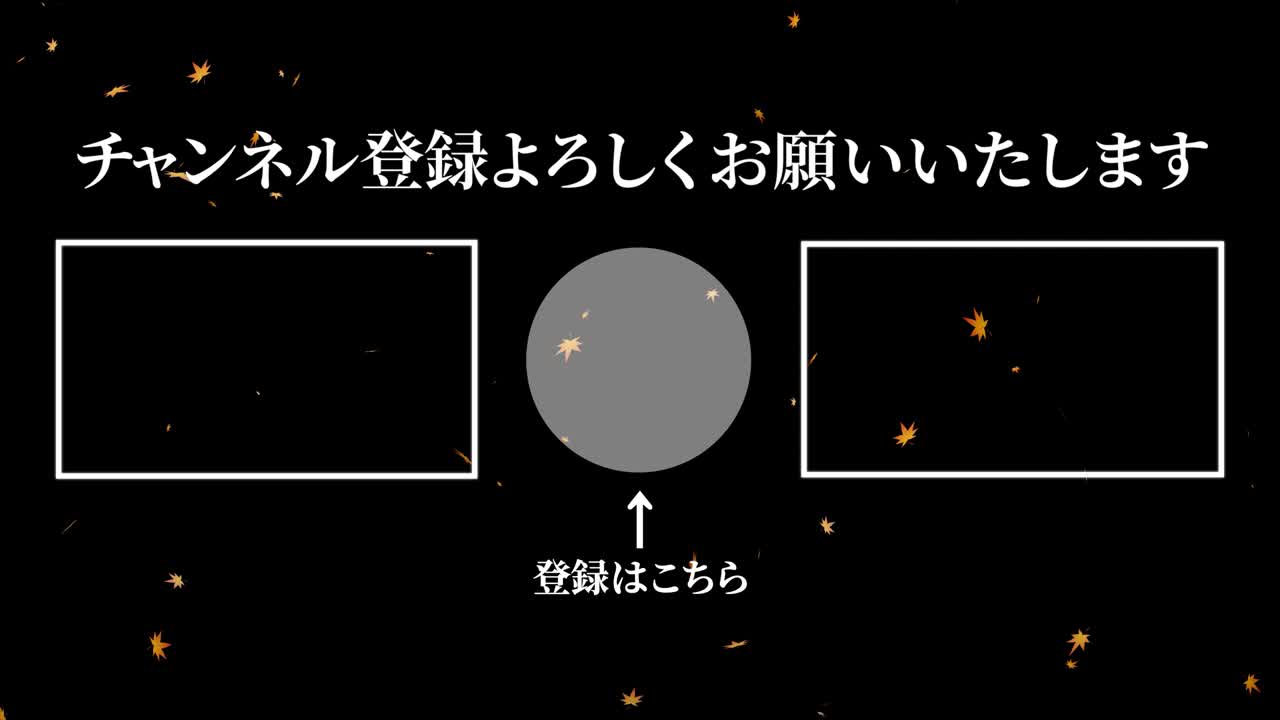 가을 잎 입자 일본어 엔드 카드 모션 그래픽