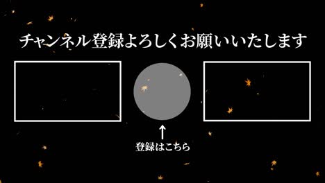 가을 잎 입자 일본어 엔드 카드 모션 그래픽