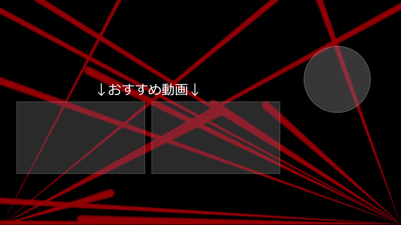 레이저 스테이지  일본어 엔드 카드 엔딩 모션 그래픽