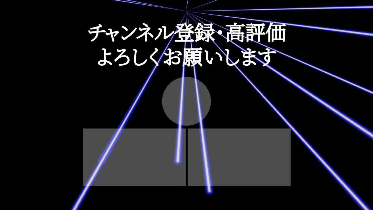 레이저 스테이지  일본어 엔드 카드 엔딩 모션 그래픽