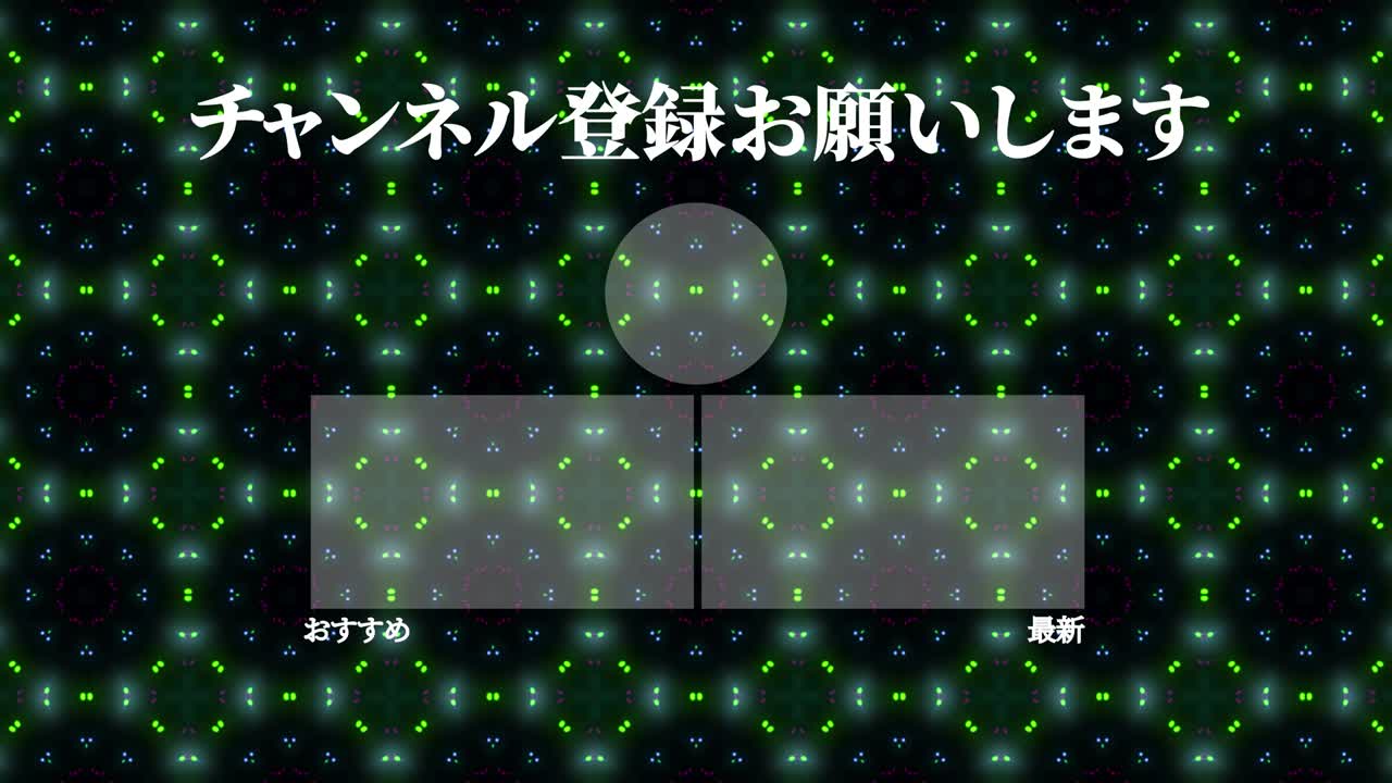 입자 반이는 카레이도스코프 일본어 엔드 카드 모션 그래픽