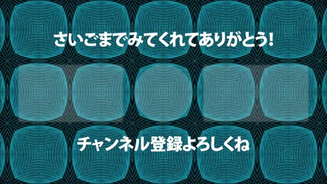 patrón de caleidoscopio lengua japonesa tarjeta de finalización finalización gráficos de movimiento