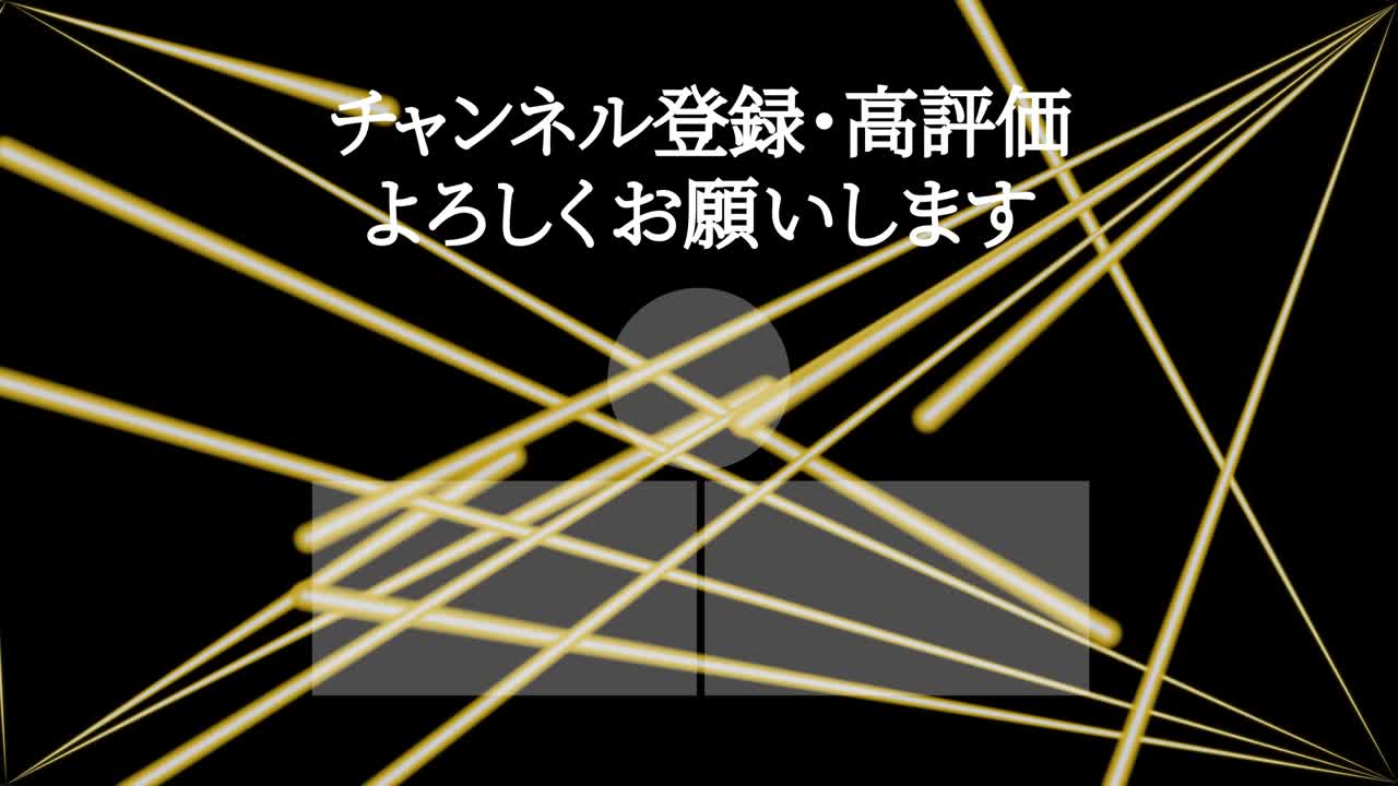 레이저 스테이지  일본어 엔드 카드 엔딩 모션 그래픽