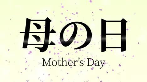 mother's day japanese kanji message gift present animation motion graphics